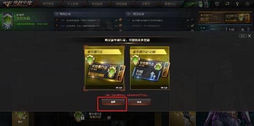 最新爆料cf通行证,神秘功能揭秘，玩家福利大升级！